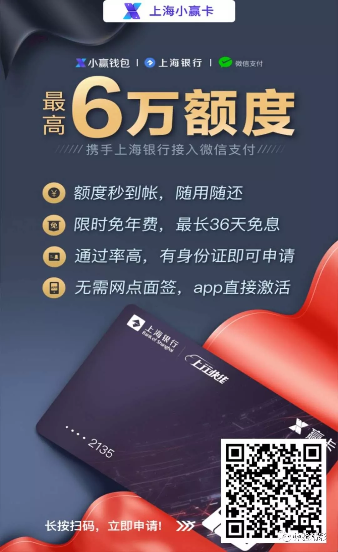 分享一篇有关信用卡使用的注意事项分享一篇有关信用卡使用的注意事项给老哥们43 / 作者:17605928177 / 