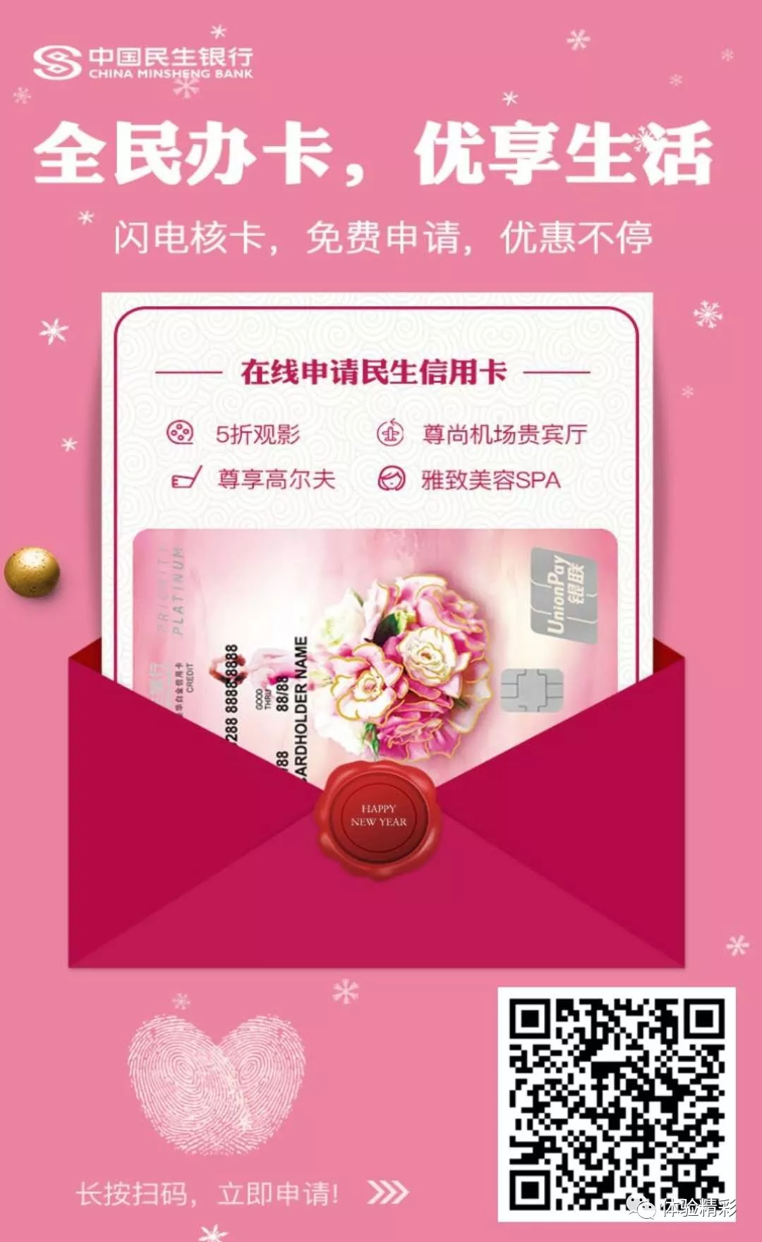 分享一篇有关信用卡使用的注意事项分享一篇有关信用卡使用的注意事项给老哥们46 / 作者:17605928177 / 