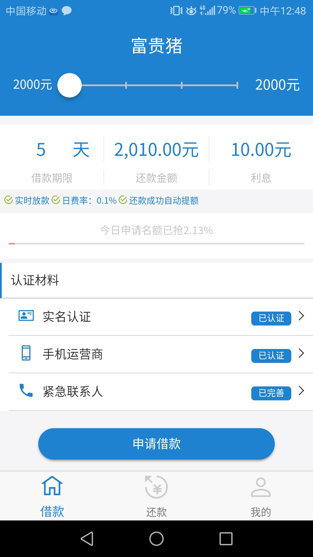 富贵猪过了，上午狗t发的短信，审富贵猪过了，上午狗t发的短信，审了半小时，17 / 作者:13586027151 / 