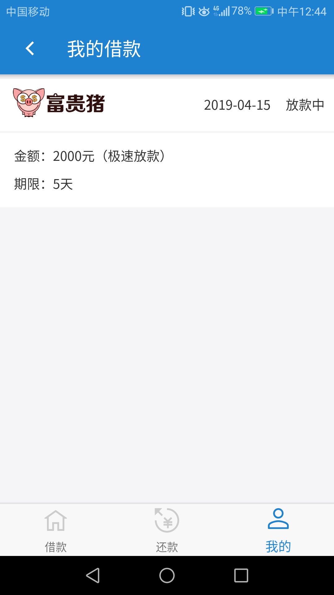 富贵猪过了，上午狗t发的短信，审富贵猪过了，上午狗t发的短信，审了半小时，3 / 作者:13586027151 / 