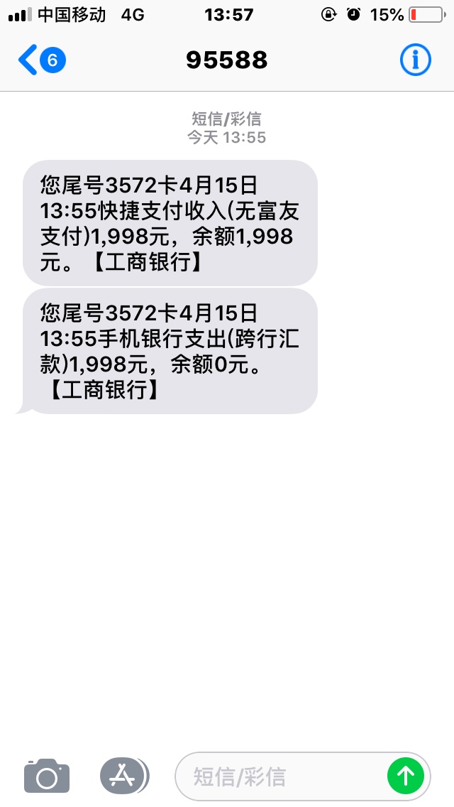 叮当应急我还以为是个假口子五分钟叮当应急 我还以为是个假口子 五分钟到账10 / 作者:卡农我大晒 / 