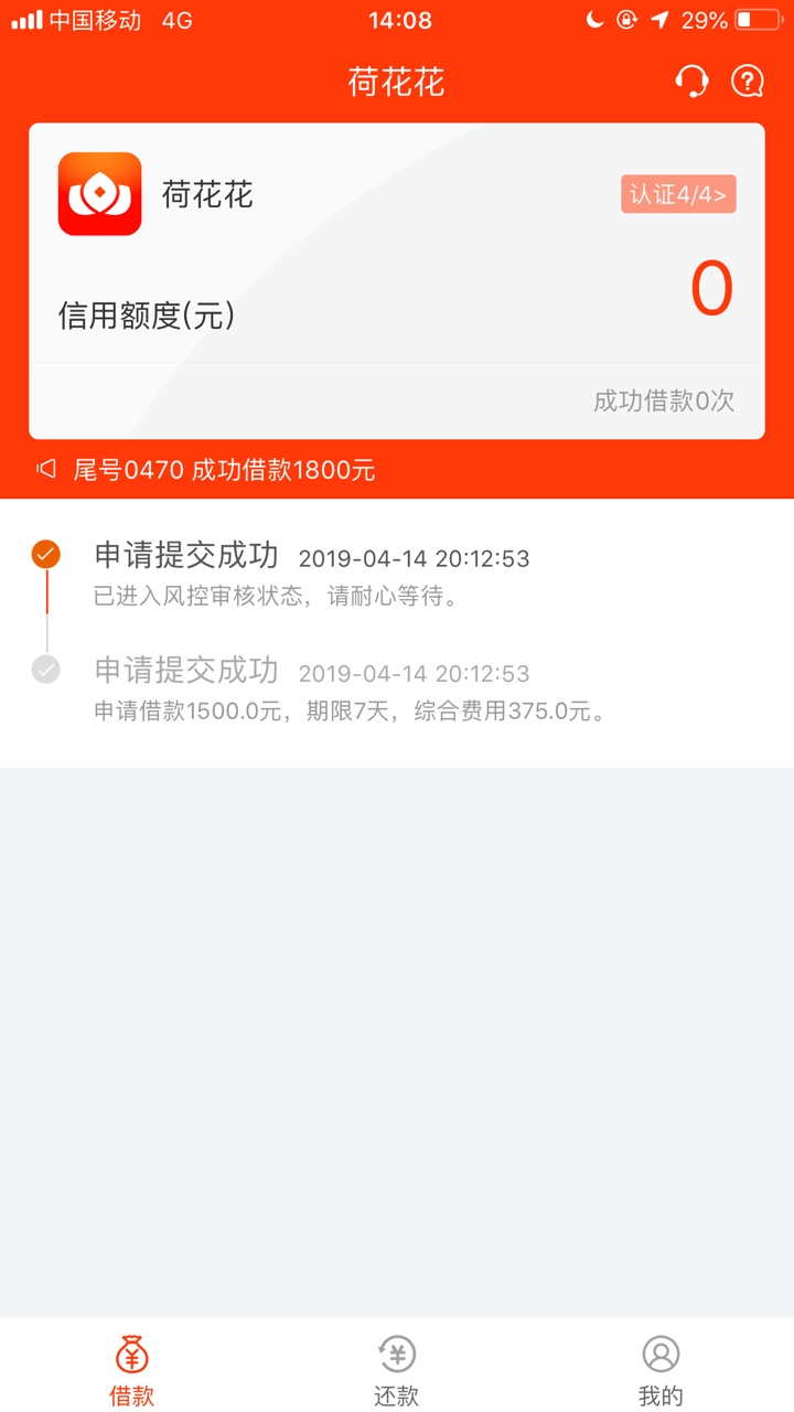 这个咻咻钱包还放不放款啊，提交就这个咻咻钱包还放不放款啊，提交就打款中。65 / 作者:大号被封 / 