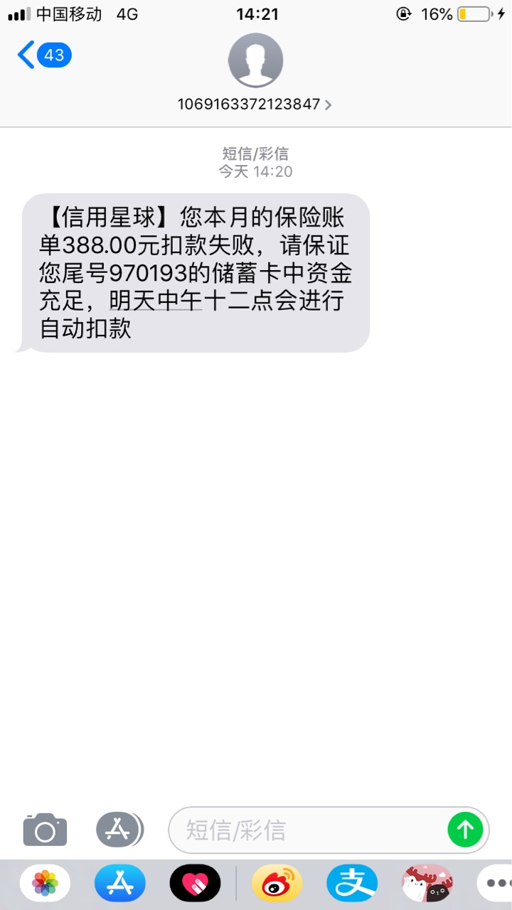 跟风老哥信用星球上午原谅老王，刚吃完饭又推一遍到了。还想扣我钱，哈哈哈。6 / 作者:你们的狗爸爸 / 