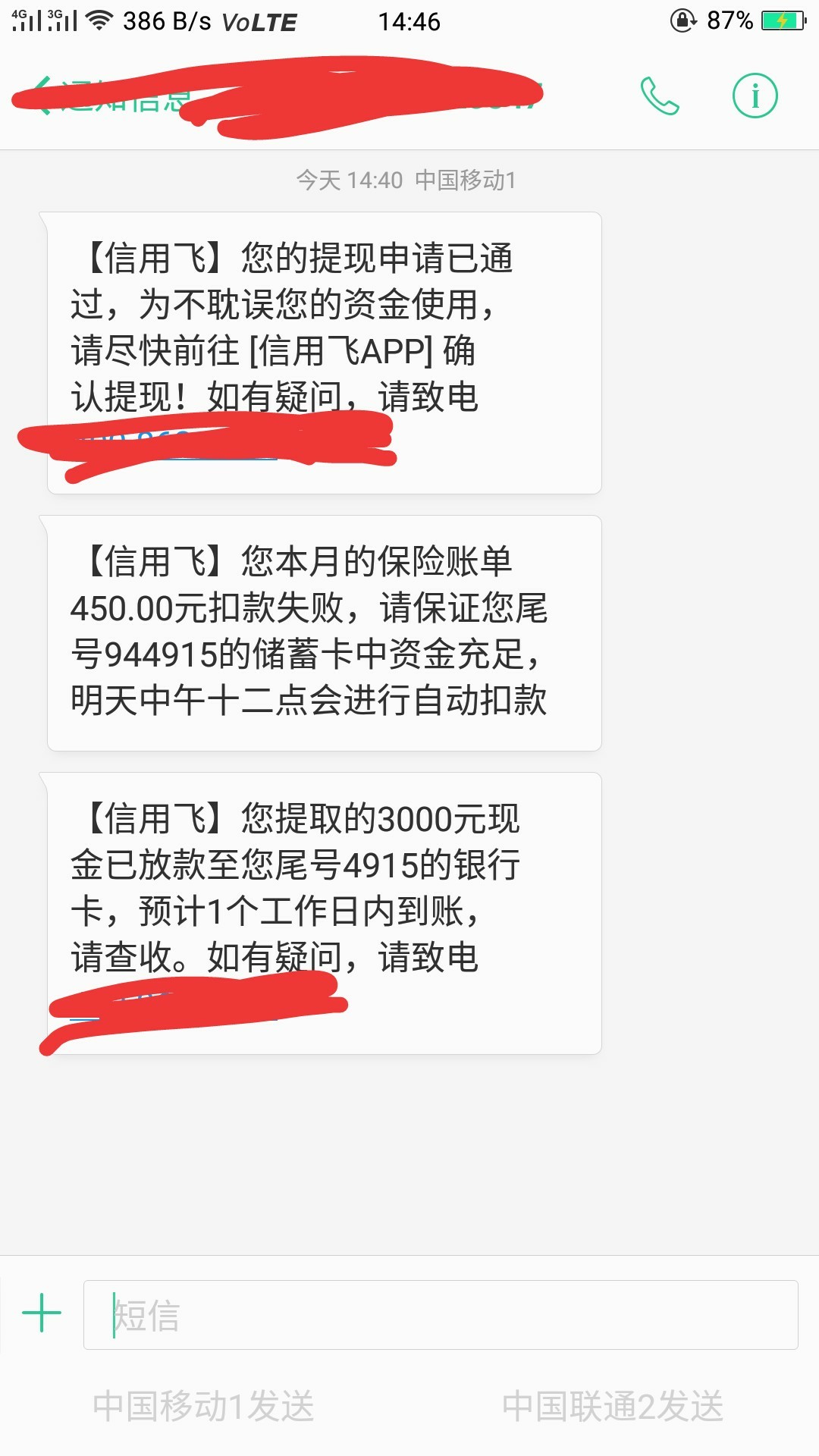 信用飞放款了，这个可以用，耗时3信用飞放款了，这个可以用，耗时3小时左右，12 / 作者:想上岸666 / 