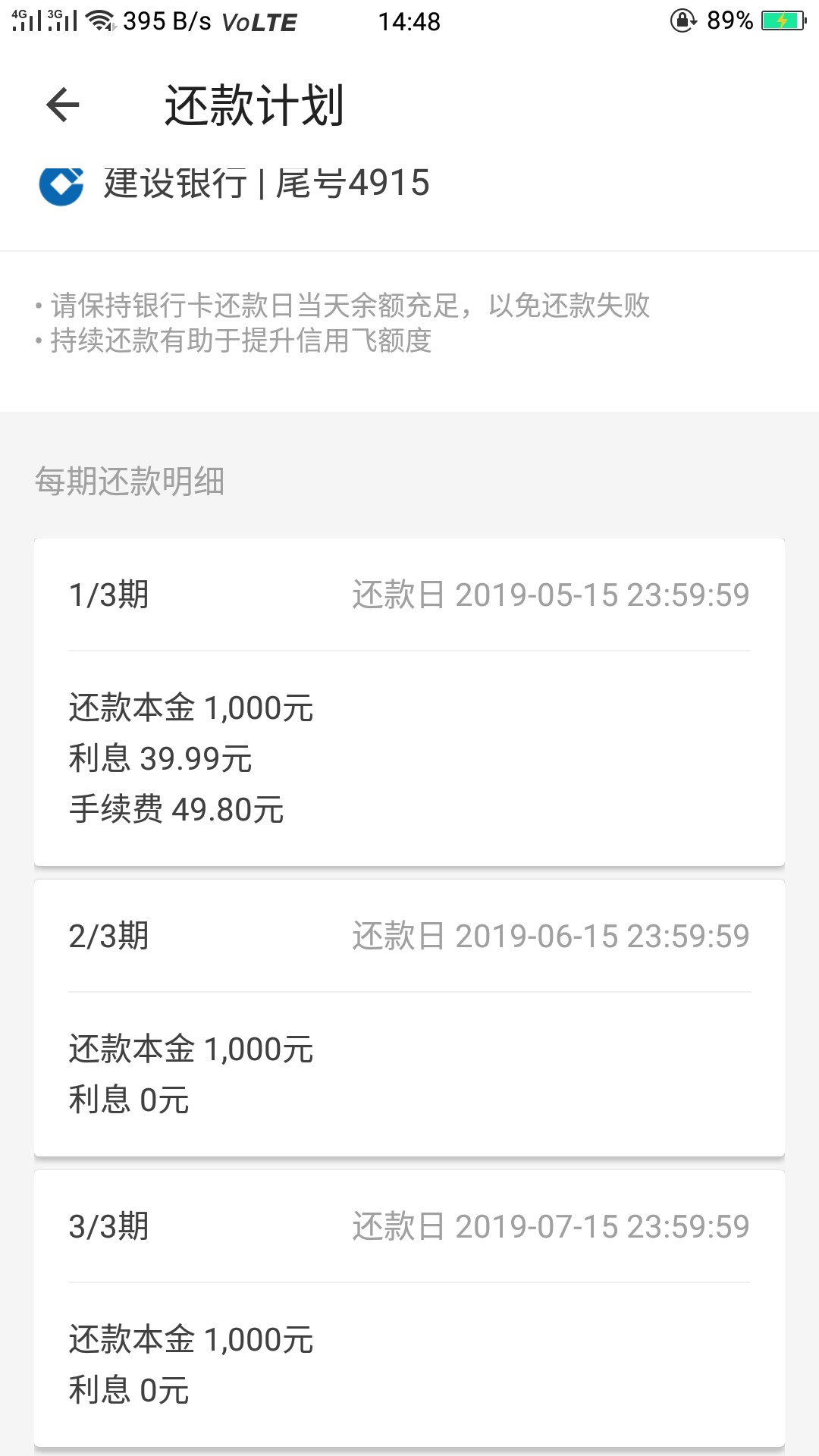 信用飞放款了，这个可以用，耗时3信用飞放款了，这个可以用，耗时3小时左右，6 / 作者:想上岸666 / 
