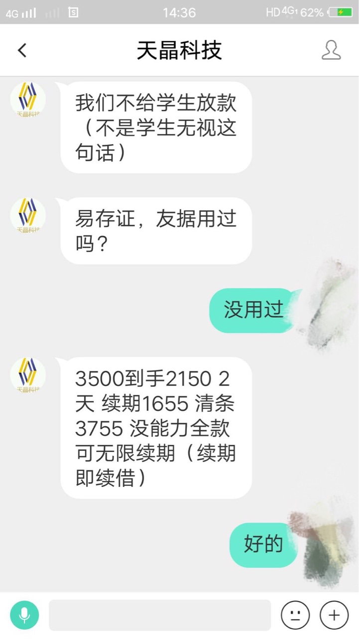 这条子是来搞笑的吗审核通过 让走易信财务审核放款 神tm的抽动贷 这是个什么46 / 作者:yss / 