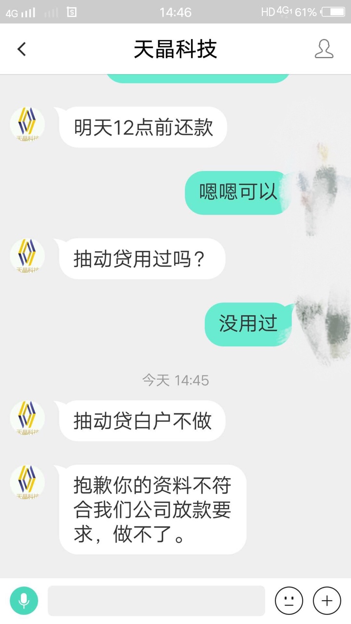 这条子是来搞笑的吗审核通过 让走易信财务审核放款 神tm的抽动贷 这是个什么11 / 作者:yss / 