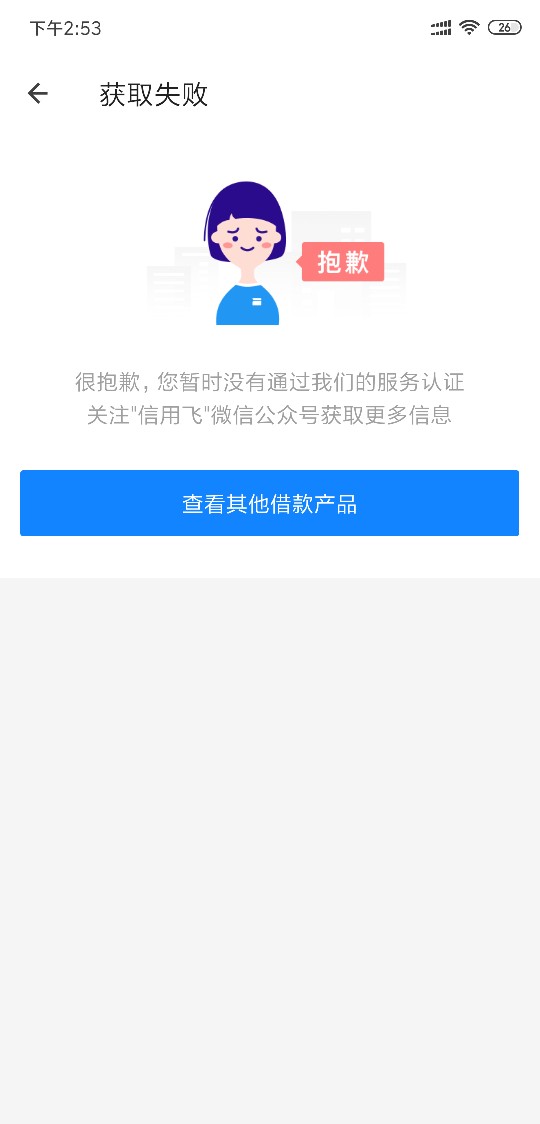 信用飞放款了，这个可以用，耗时3信用飞放款了，这个可以用，耗时3小时左右，18 / 作者:自甘堕落1 / 