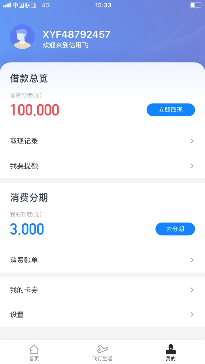 信用飞放款了，这个可以用，耗时3信用飞放款了，这个可以用，耗时3小时左右，42 / 作者:下海ing / 