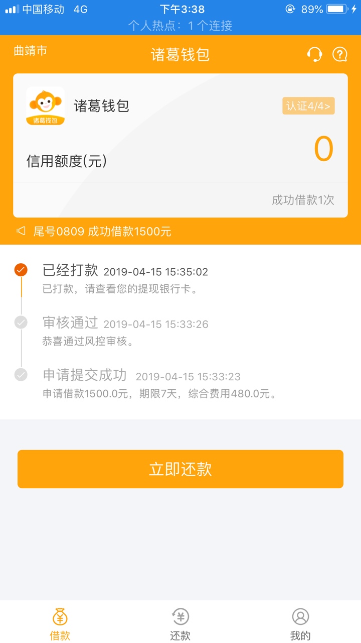 跟风一波诸葛钱包，不知道稳不稳跟风一波诸葛钱包，不知道稳不稳

44 / 作者:老哥173 / 
