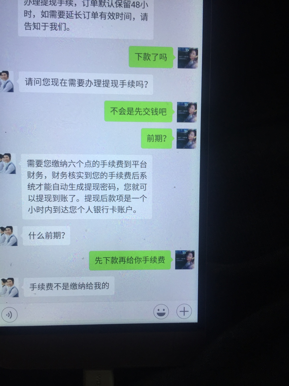 浦银分期是真的吗28 / 作者:焦焦来了 / 