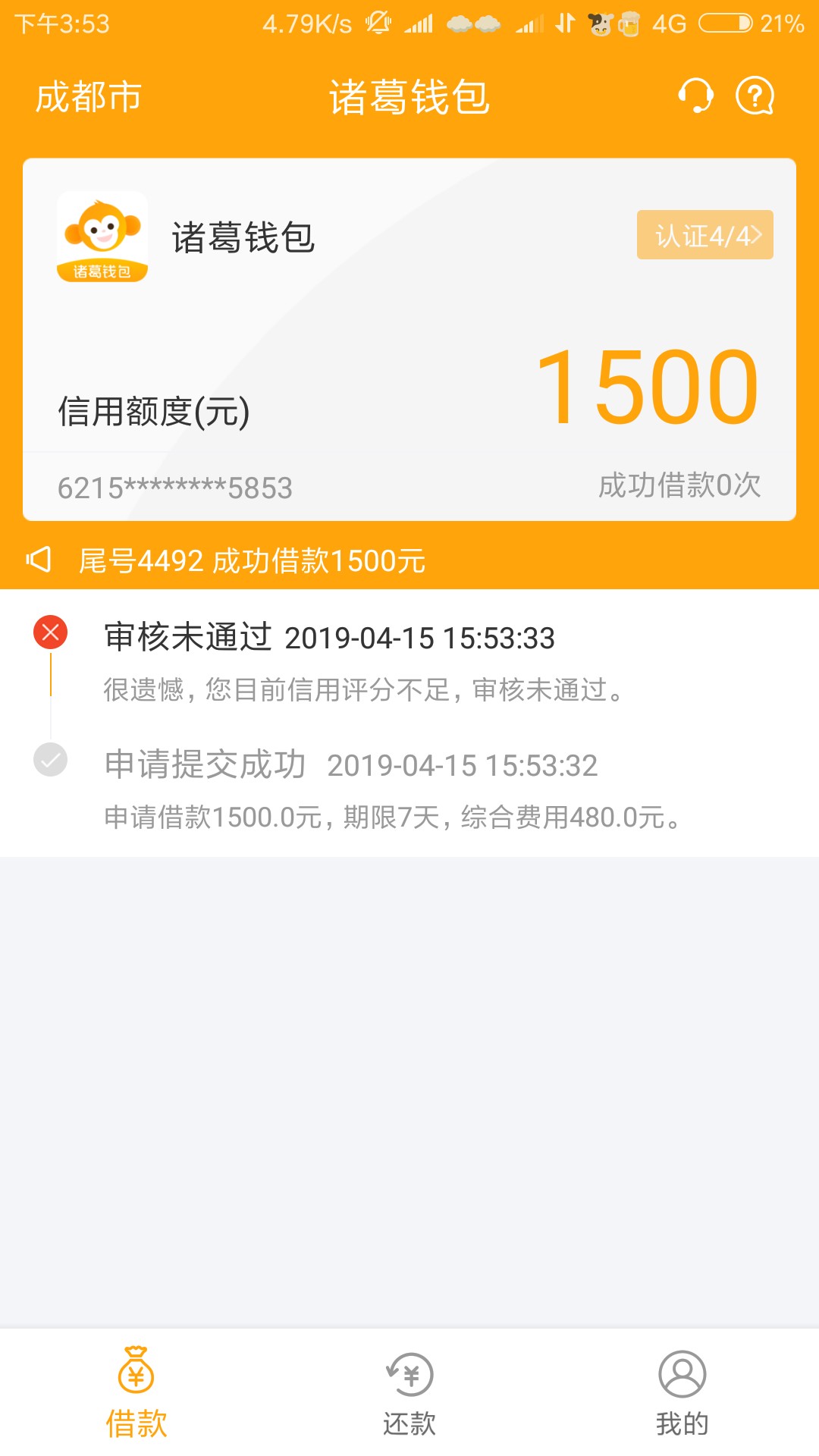 跟风一波诸葛钱包，不知道稳不稳跟风一波诸葛钱包，不知道稳不稳

40 / 作者:何时上岸啊 / 