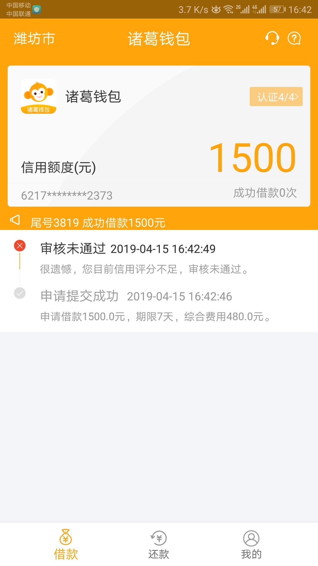 跟风一波诸葛钱包，不知道稳不稳跟风一波诸葛钱包，不知道稳不稳

57 / 作者:撸撸撸666 / 