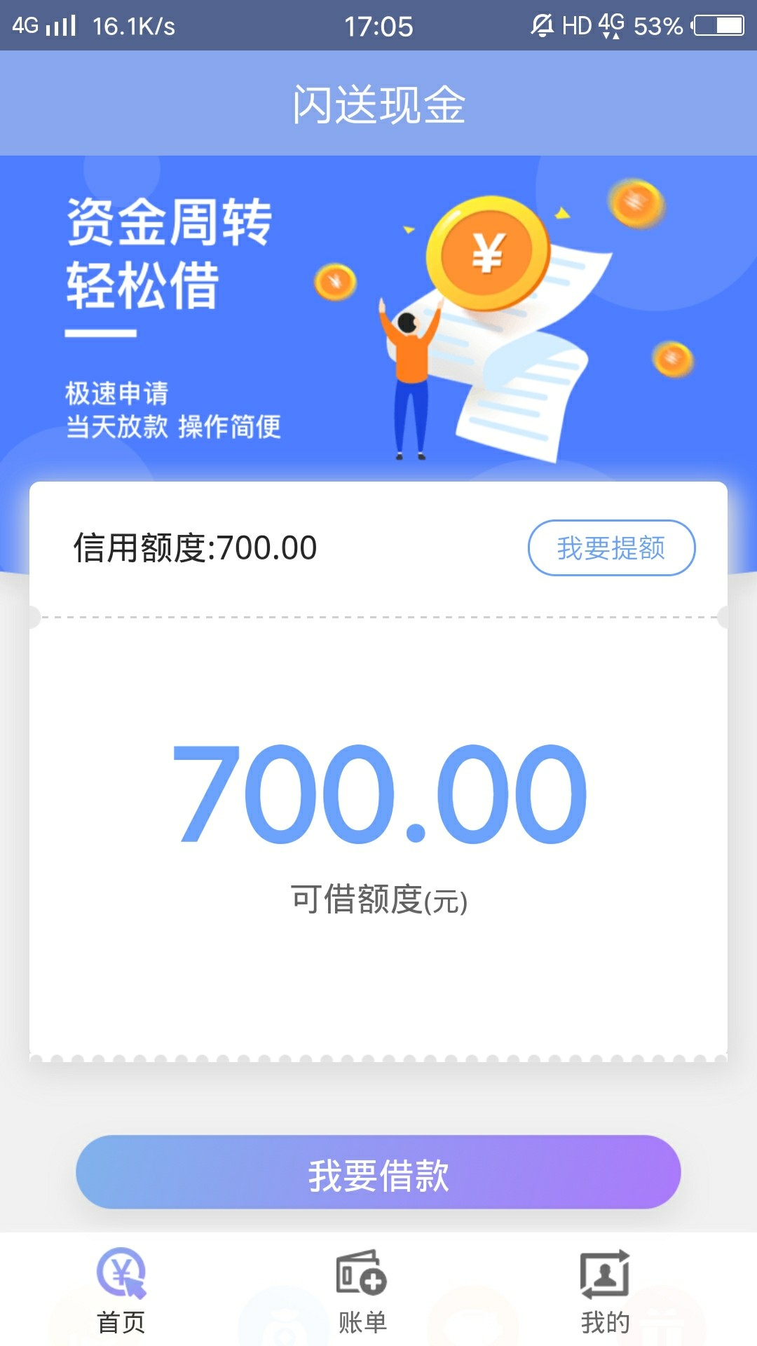 闪送现金有下款了吗？哪个老哥下款闪送现金有下款了吗？哪个老哥下款给个图

41 / 作者:子非鱼135496 / 