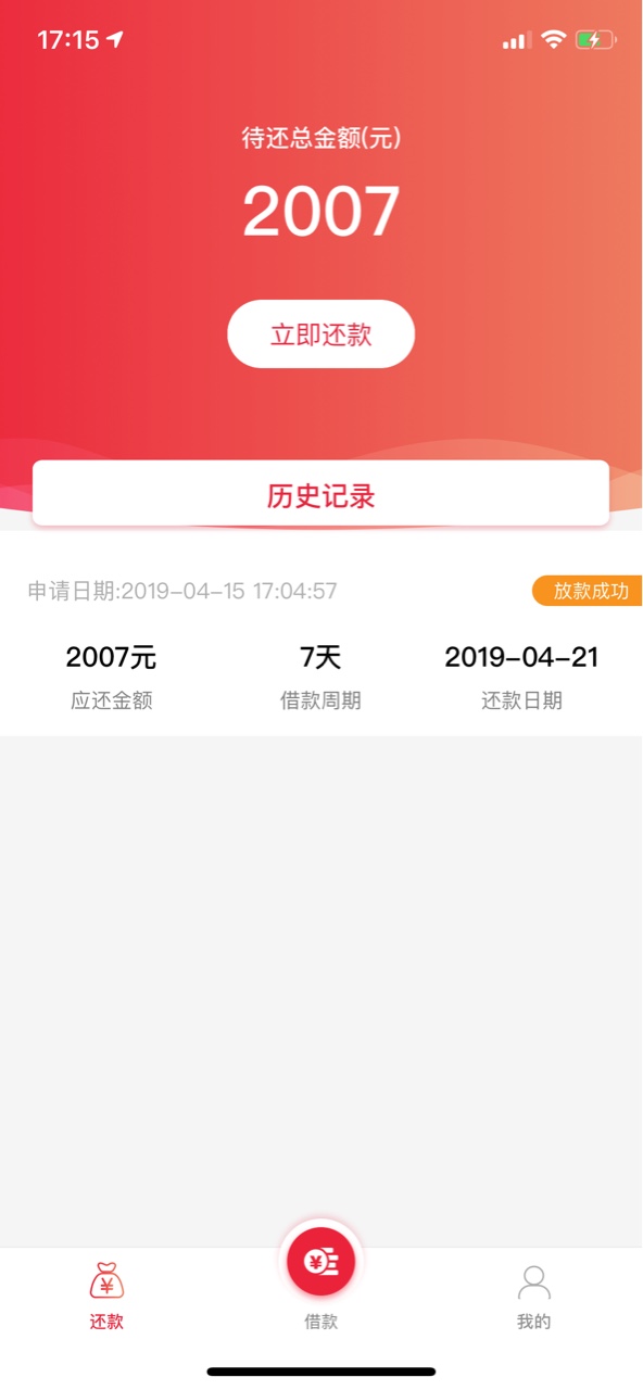 西瓜分期刚下款今天试口子试到头都爆炸，终于下了一个，有没有水我不知道，反78 / 作者:秋啥子 / 