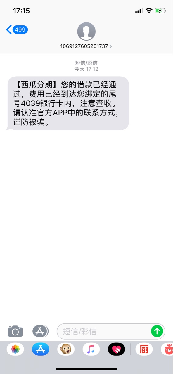 西瓜分期刚下款今天试口子试到头都爆炸，终于下了一个，有没有水我不知道，反72 / 作者:秋啥子 / 
