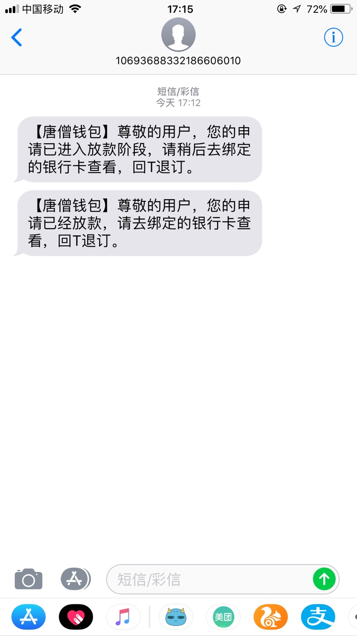 花无缺同系列:唐僧钱包。这系列我已经下了4个啦入口谋到。逾期300➕，借条除72 / 作者:www小林宇 / 