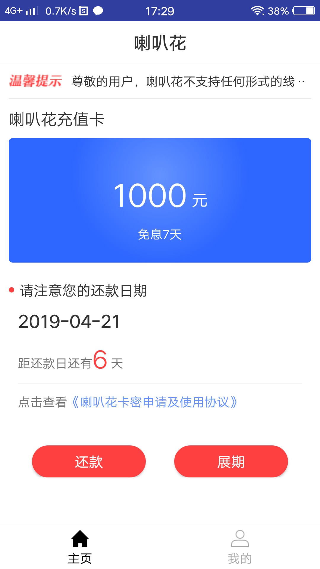 刚才有人发帖喇叭花有回访171开刚才有人发帖喇叭花  有回访171开头的  秒到0 / 作者:叶落成灰 / 
