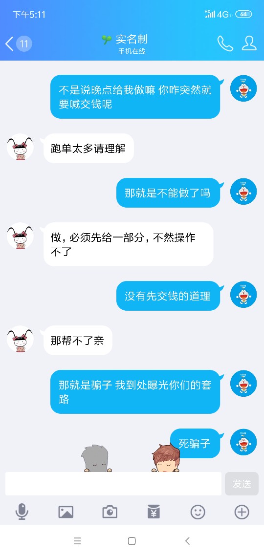 曝光曝光双簧内部审核骗局，会有某曝光 曝光 双簧内部审核骗局，会有某个微信0 / 作者:贵G撸侠 / 