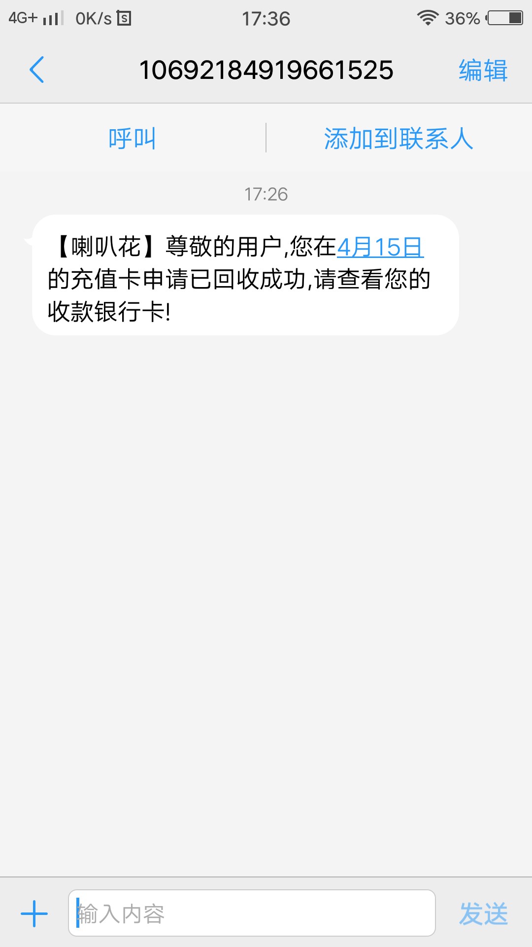 刚才有人发帖喇叭花有回访171开刚才有人发帖喇叭花  有回访171开头的  秒到82 / 作者:叶落成灰 / 