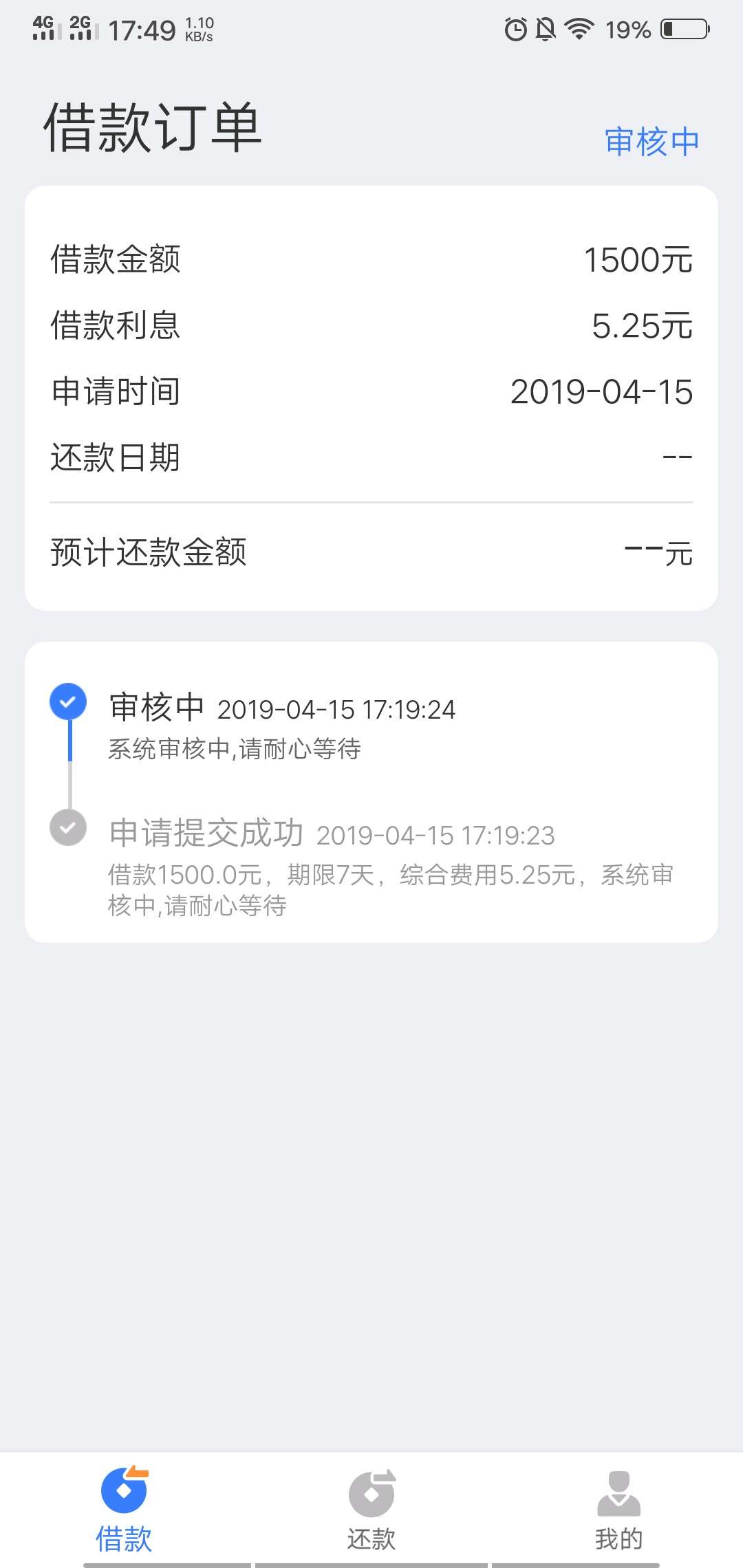 有没有老哥知道花无缺和速贷巴士审有没有老哥知道花无缺和速贷巴士审核多久啊77 / 作者:losers / 