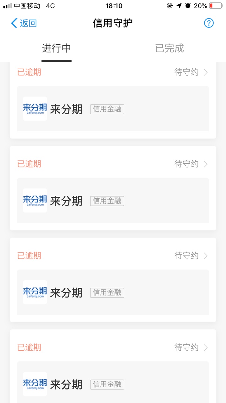 有没有老哥逾期来分期的，会不会真有没有老哥逾期来分期的，会不会真的起诉，84 / 作者:谁抢了我的辣条 / 