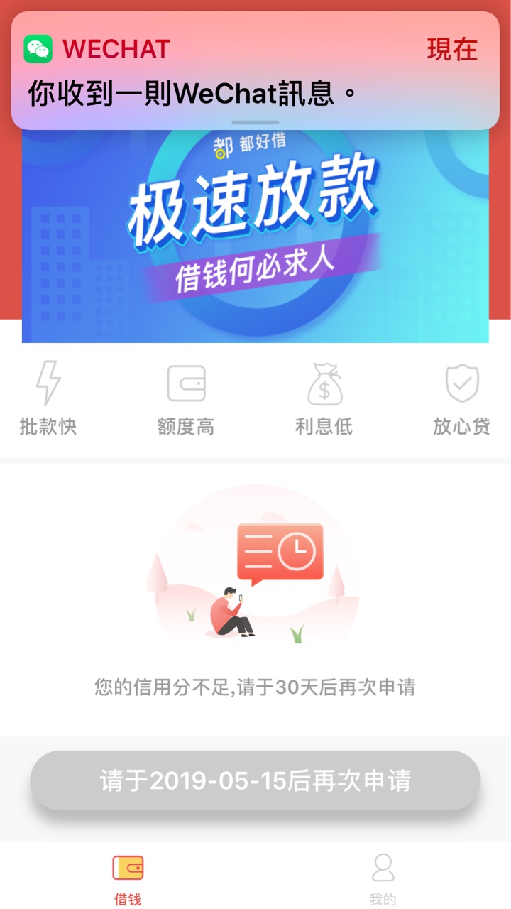 口子名：都好借，钱包管家同款






都还记得那一夜的煎熬吧？同款来了，钱8 / 作者:公子世无双2019 / 