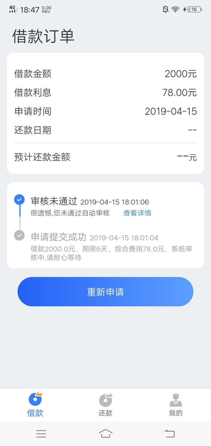 哈哈以为凉了，看你们都是拒了半小时又通过的，都没抱希望了。没 ...11 / 作者:13303489556 / 