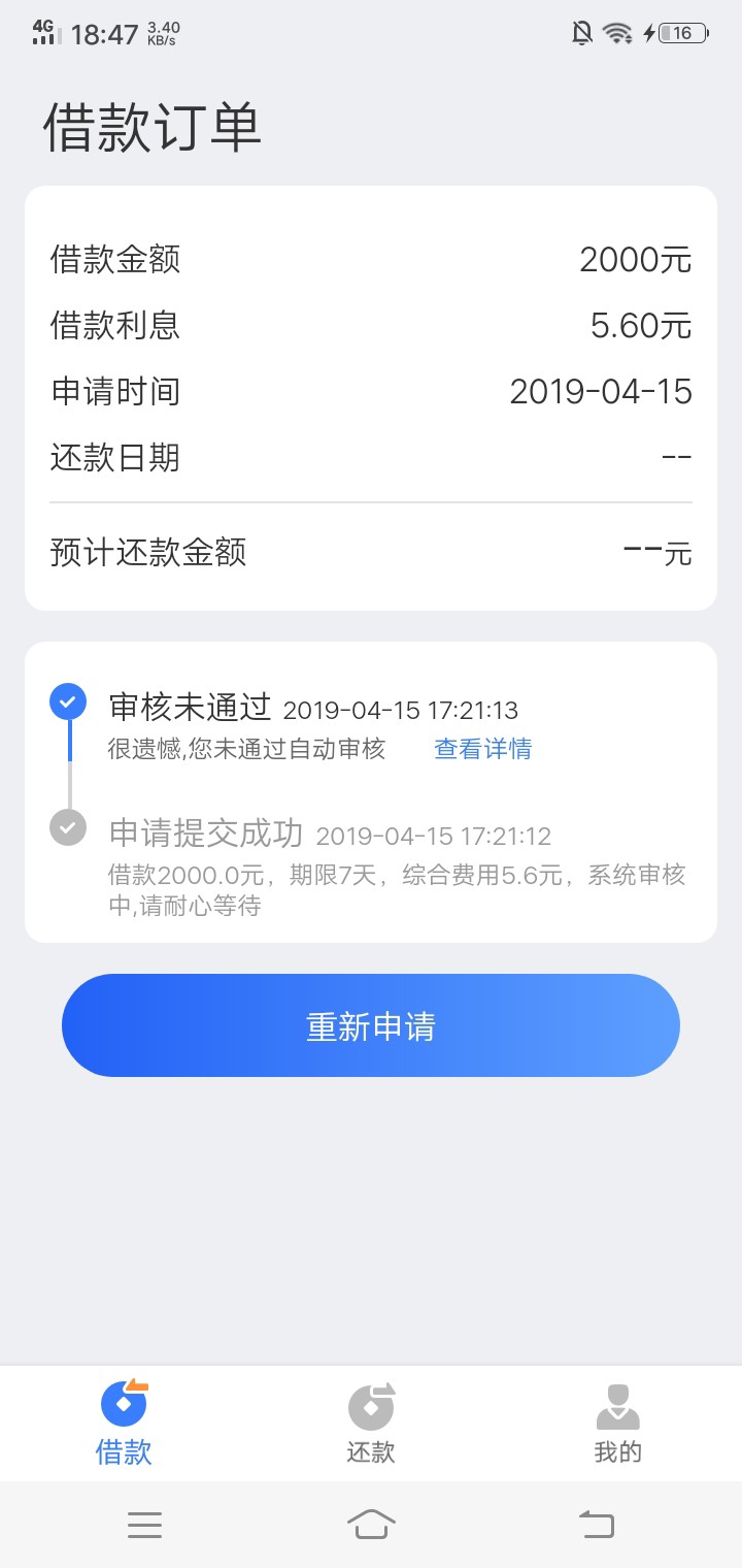 哈哈以为凉了，看你们都是拒了半小时又通过的，都没抱希望了。没 ...51 / 作者:13303489556 / 