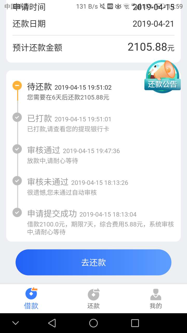 被拒2小时我以为没戏了92 / 作者:砸蛋的是你 / 