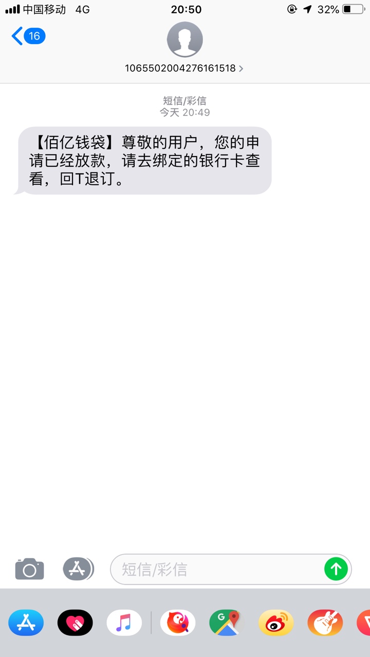 佰亿钱袋，运营商连验证码都不用的，秒拒，没水，别试了 ...74 / 作者:有为520 / 