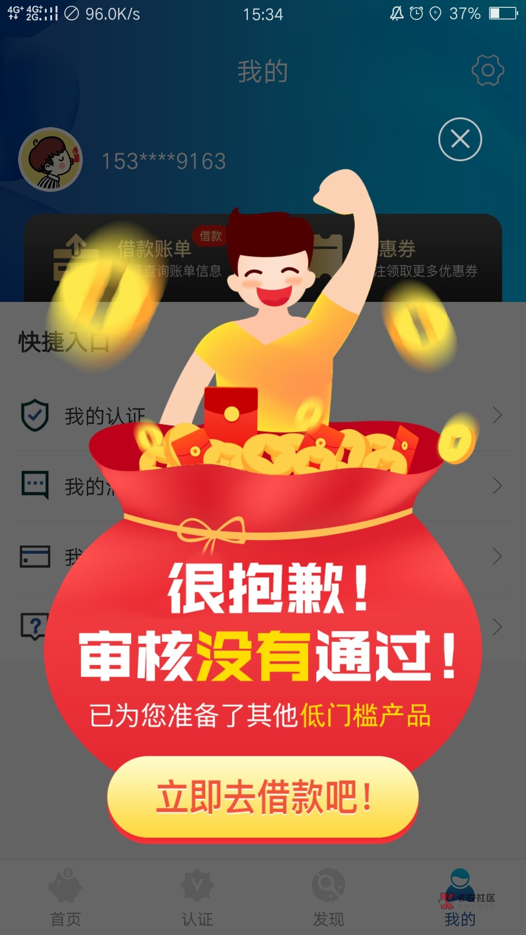 管理加个精一入网贷深似海,想撸会管理加个精
一入网贷深似海,想撸会员还得52 / 作者:慕白爸爸 / 管理加个精一入网贷深似海,想撸会管理加个精
一入网贷深似海,想撸会员还得52 / 作者:慕白爸爸 /