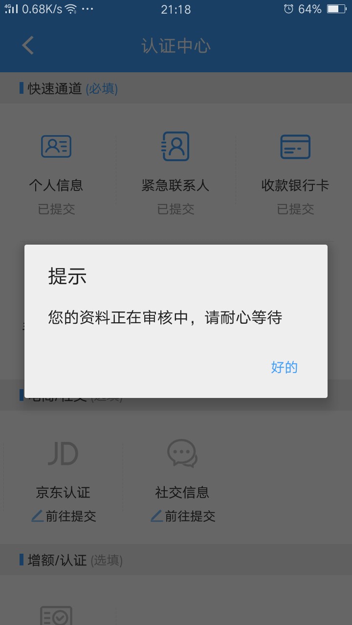 我是申请什么都秒拒。就这个还在审我是申请什么都秒拒。就这个还在审核。希望67 / 作者:已逝的年华 / 