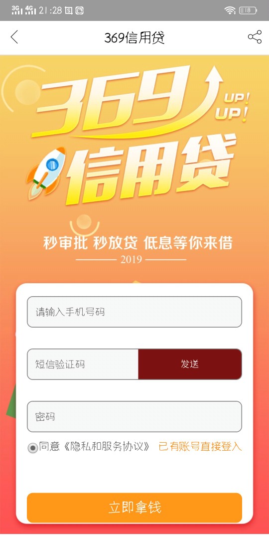 369信用贷秒下最近跟风一大堆就369信用贷 秒下 最近跟风一大堆就这个秒过
有94 / 作者:探花公子阿星 / 