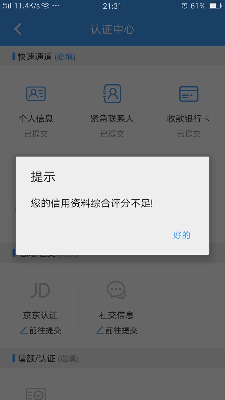 我是申请什么都秒拒。就这个还在审我是申请什么都秒拒。就这个还在审核。希望74 / 作者:已逝的年华 / 