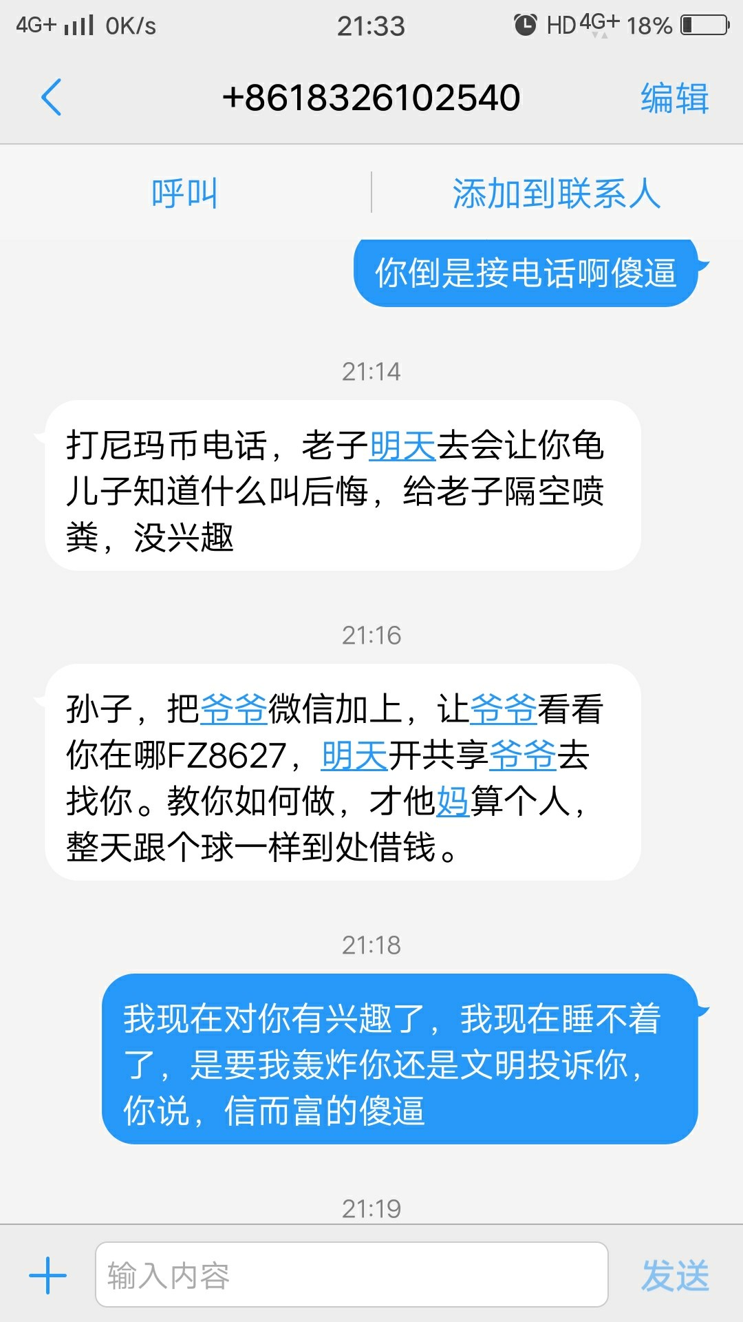一直想无视的，qz大半年了，今天一直想无视的，qz大半年了，今天心情不好跟他33 / 作者:撸不到我擦 / 
