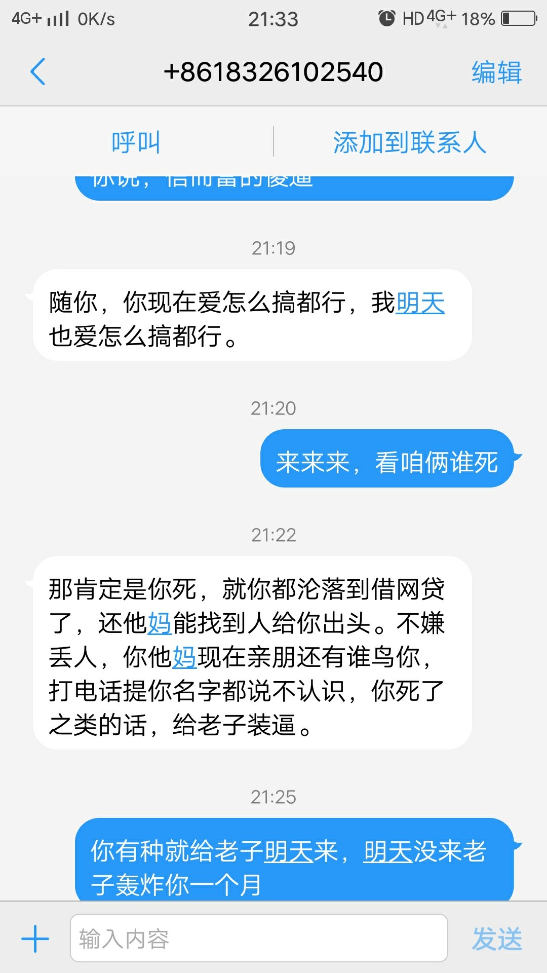 一直想无视的，qz大半年了，今天一直想无视的，qz大半年了，今天心情不好跟他1 / 作者:撸不到我擦 / 