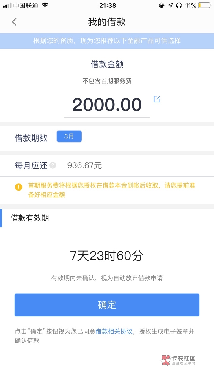 稳过吗？利息是不是太高了…稳过吗？利息是不是太高了…

60 / 作者:458258 / 