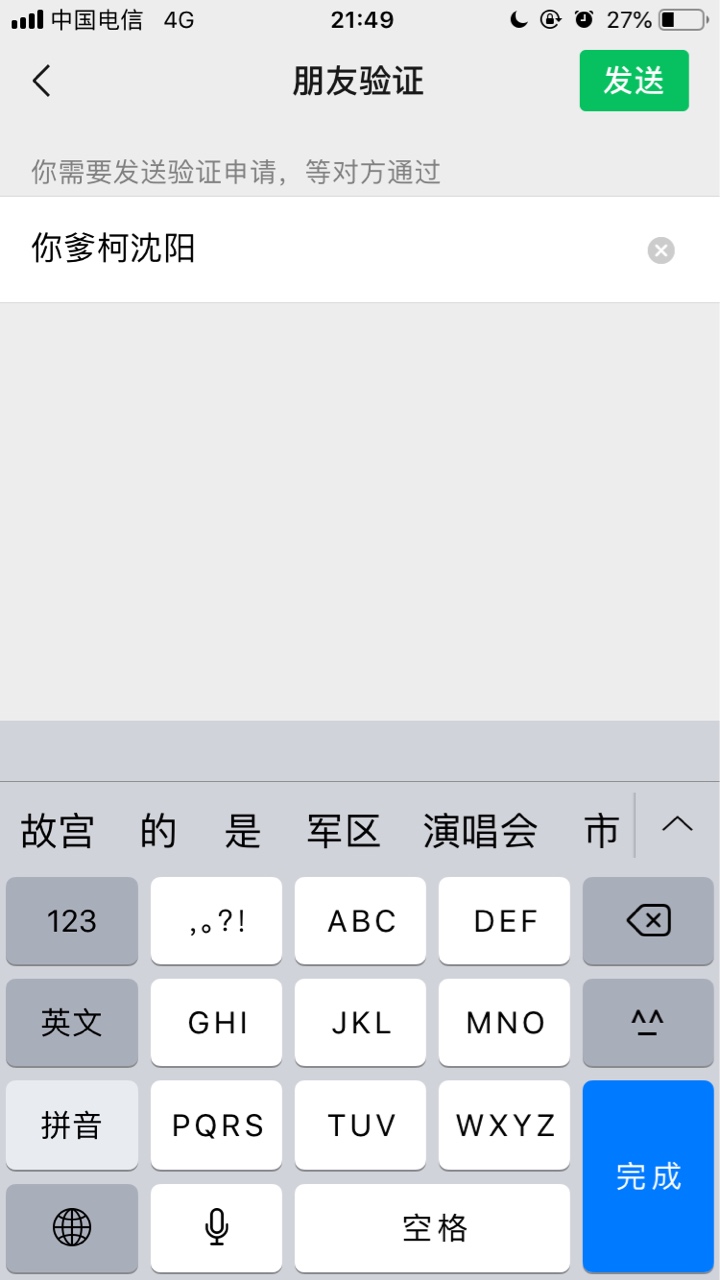 一直想无视的，qz大半年了，今天一直想无视的，qz大半年了，今天心情不好跟他48 / 作者:堕落哥丶 / 