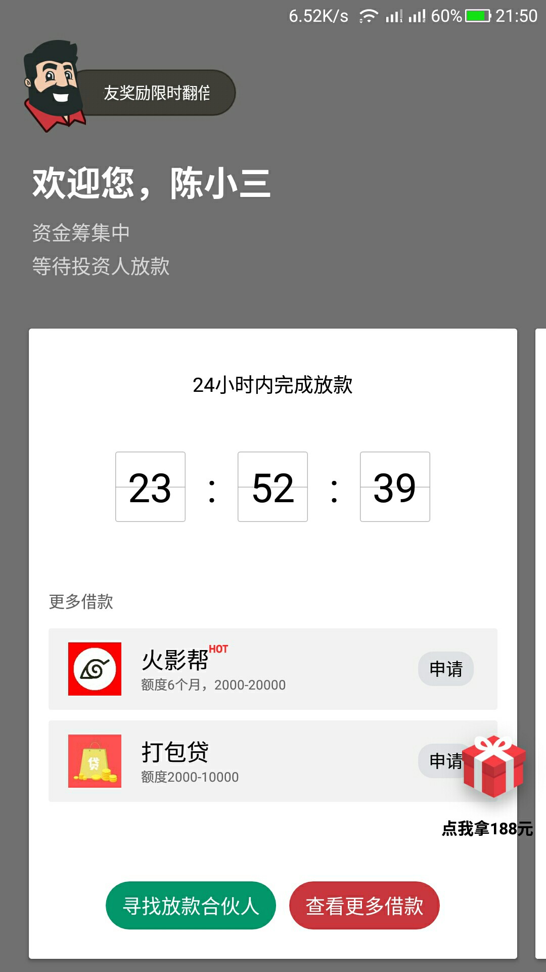 我是申请什么都秒拒。就这个还在审我是申请什么都秒拒。就这个还在审核。希望64 / 作者:13513995775 / 