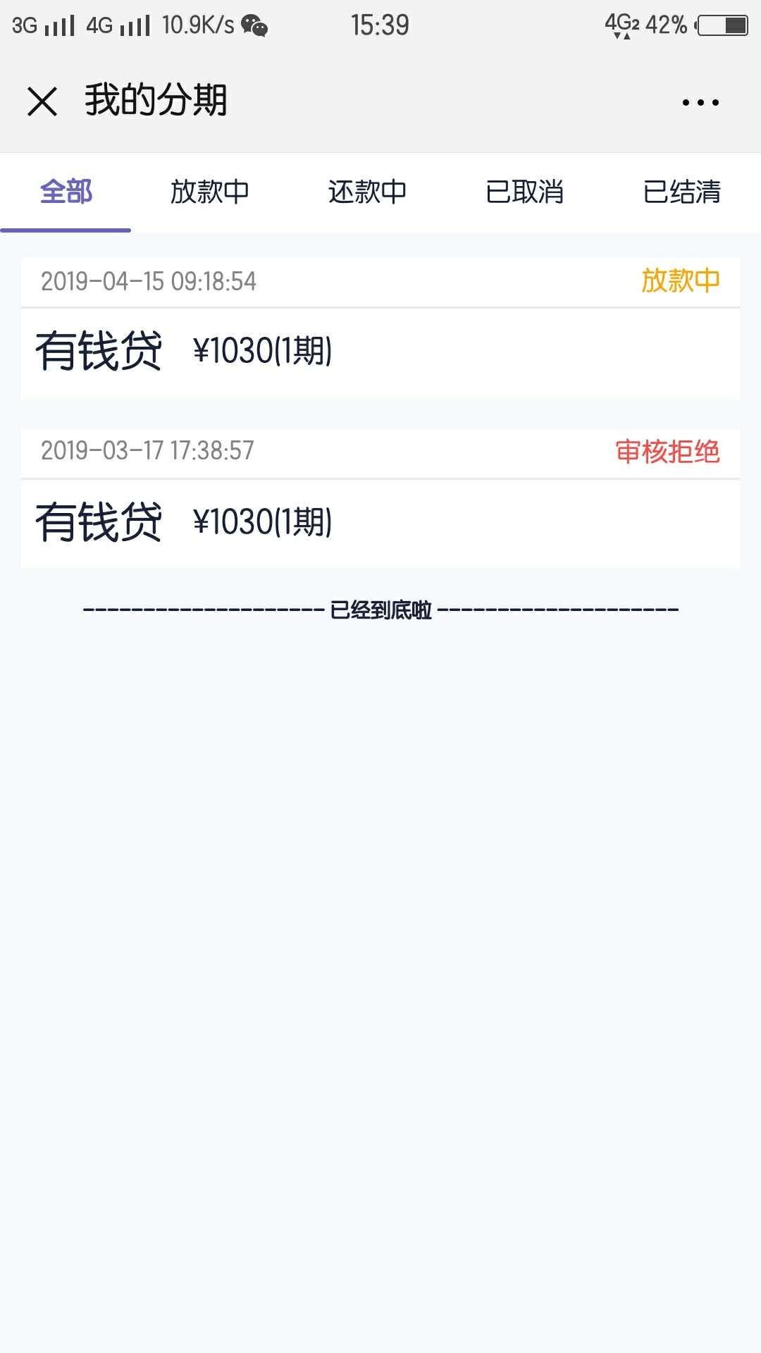 还是闪管家的问题，早上九点多打款还是闪管家的问题，早上九点多打款中现在还51 / 作者:jjdkwwiei / 