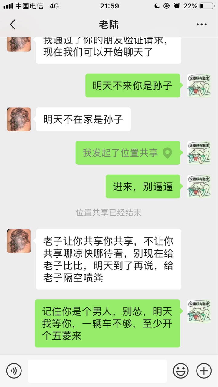一直想无视的，qz大半年了，今天一直想无视的，qz大半年了，今天心情不好跟他15 / 作者:堕落哥丶 / 