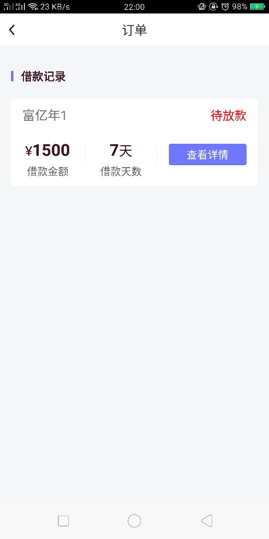 稳吗？老哥们。早上申请的，提交就稳吗？老哥们。早上申请的，提交就显示待放13 / 作者:zhang3693334 / 