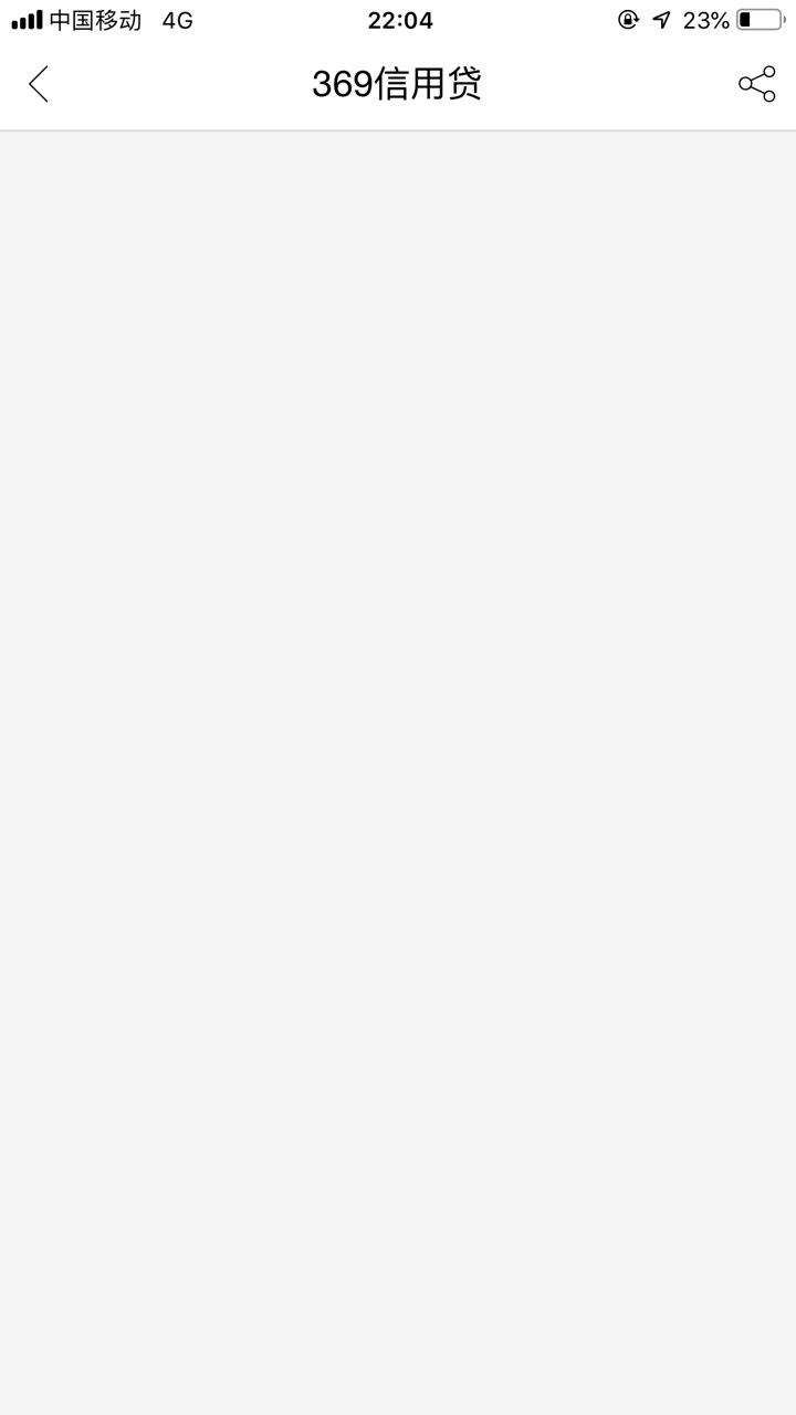 369信用贷秒下最近跟风一大堆就369信用贷 秒下 最近跟风一大堆就这个秒过
有8 / 作者:大号被封 / 