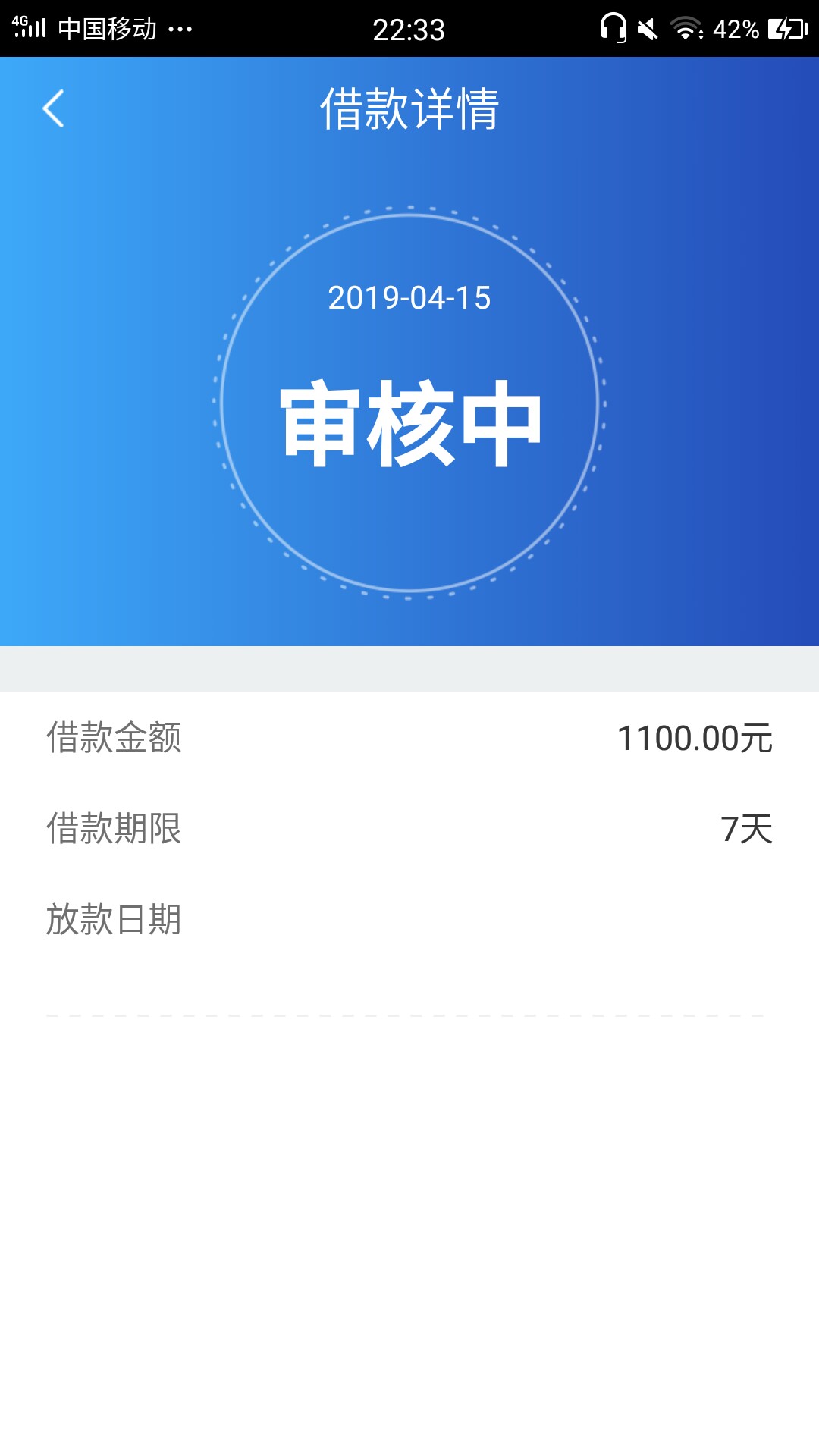 不是万年审就是打款中，，，哎，啥不是万年审就是打款中，，，哎，啥时候是个86 / 作者:求上岸不撸 / 