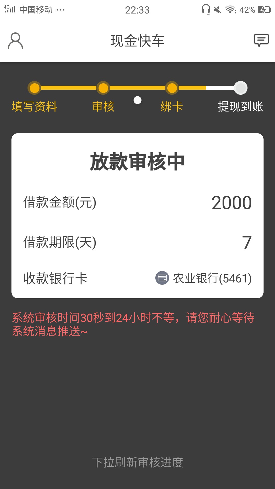 不是万年审就是打款中，，，哎，啥不是万年审就是打款中，，，哎，啥时候是个99 / 作者:求上岸不撸 / 