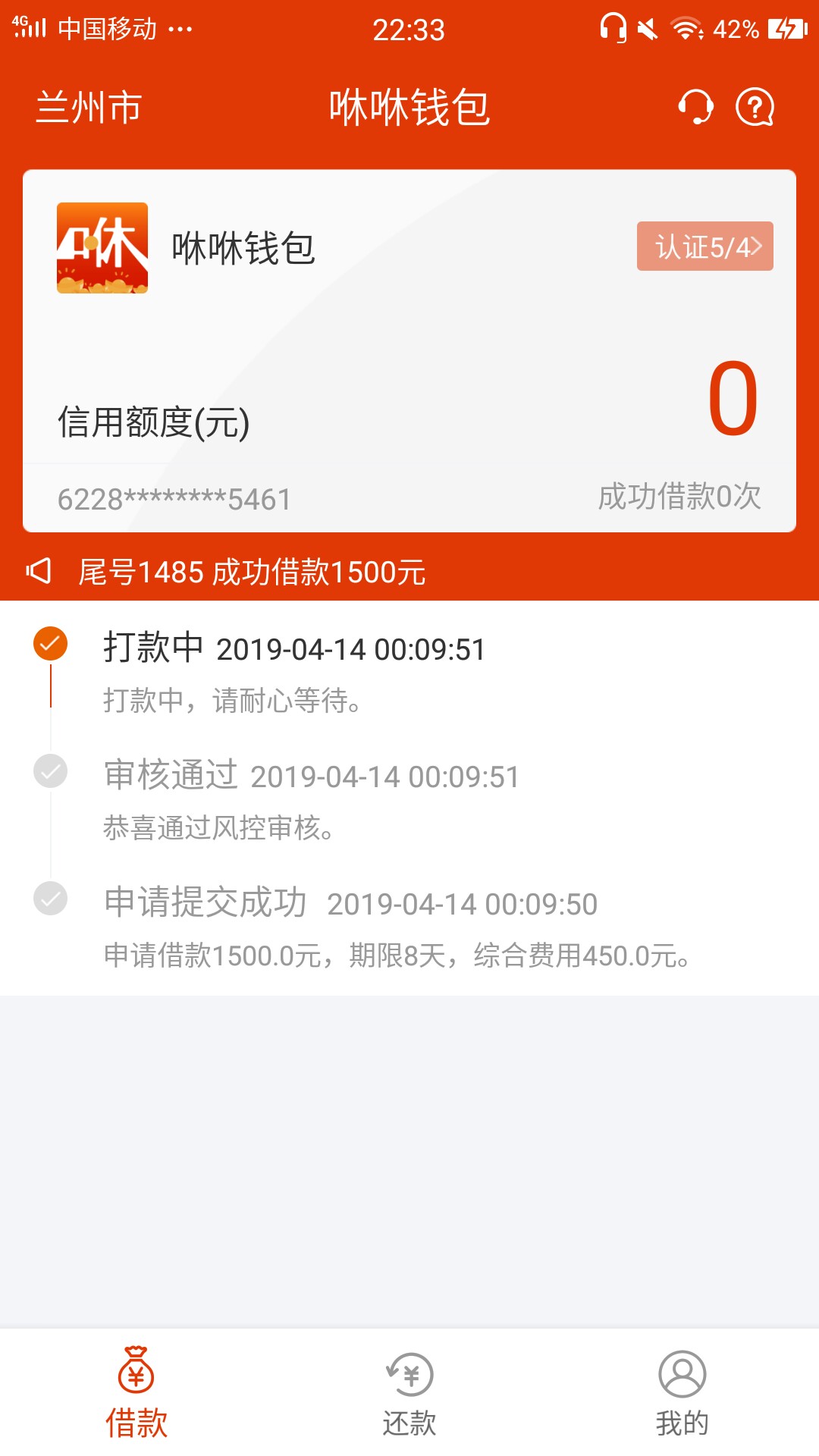 不是万年审就是打款中，，，哎，啥不是万年审就是打款中，，，哎，啥时候是个51 / 作者:求上岸不撸 / 