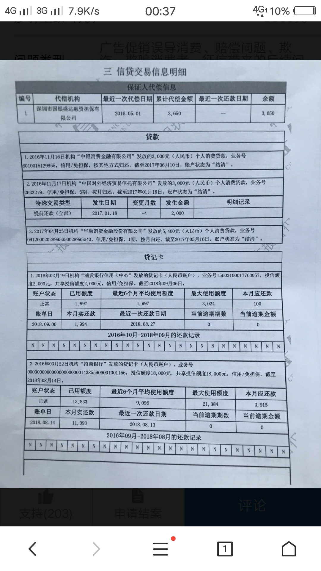 征信报告上有“代偿”可以做房贷不征信报告上有“代偿”可以做房贷不，有懂的13 / 作者:等待گق / 