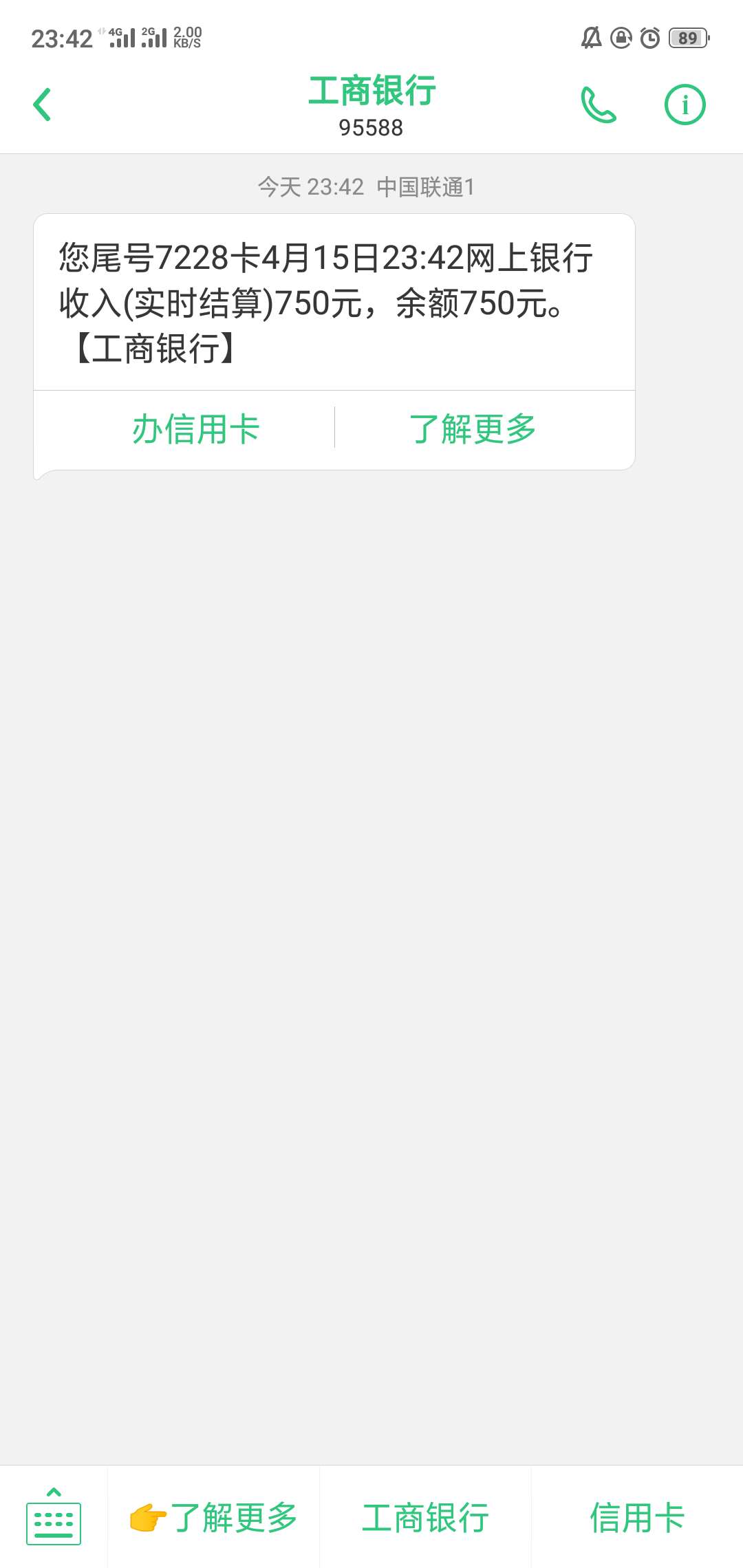 稳不稳？稳不稳？


65 / 作者:裤裆雷多 / 
