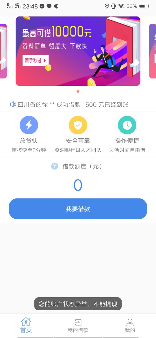 美丽钱贷，撸了一天了，看到这四个美丽钱贷，撸了一天了，看到这四个字心情美94 / 作者:史殿坤 / 